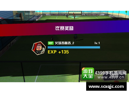 现役足球球员排名及评比：全面解析顶级球星的技术、表现和影响
