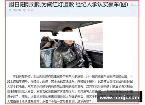 争议不断的体育明星：从辉煌到争议的全景透视