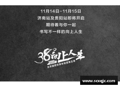 从阴影中崛起：心理疾病下的体育明星如何塑造辉煌人生