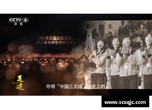 姓郑的体育明星们的辉煌成就与不屈奋斗精神的传奇故事