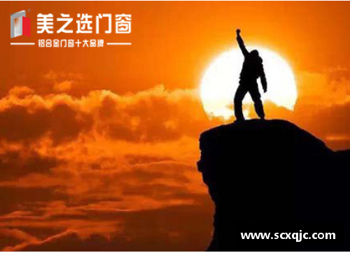 突破极限，超越自我：体育明星的励志名言精选