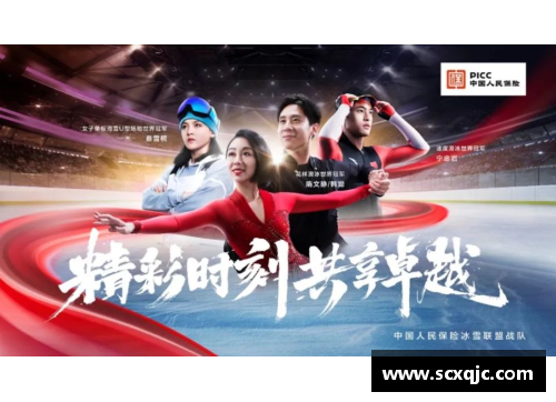 冬奥会广告中的体育明星大揭秘 这些巨星将如何点燃激情和梦想